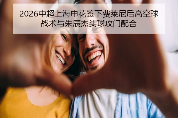 zhong-chao-shang-hai-shen-hua-qian-xia-fei-lai-ni-hou-gao-kong-qiu-zhan-shu-yu-zhu-chen-jie-tou-qiu-gong-men-pei-he-2-139.jpg